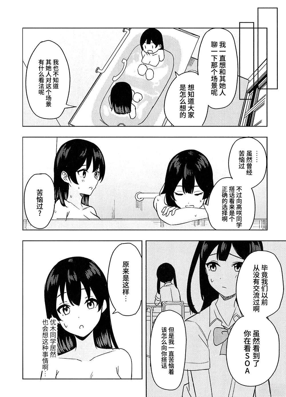 第1话17