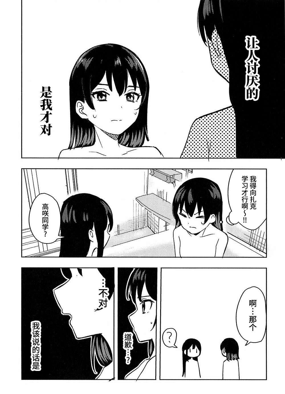 第1话21