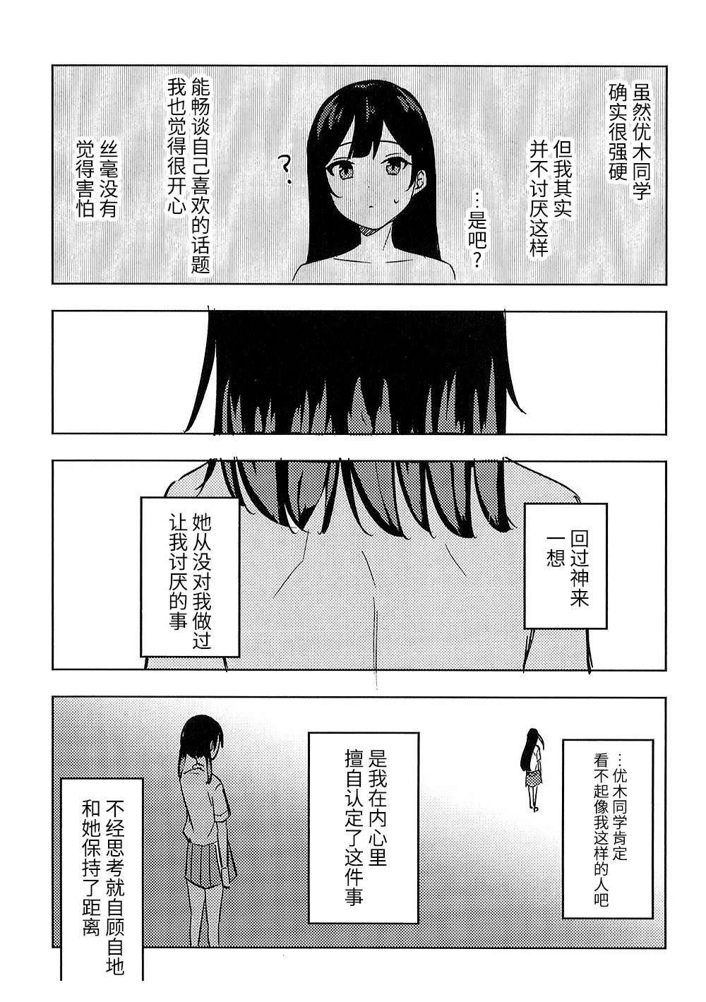 第1话20