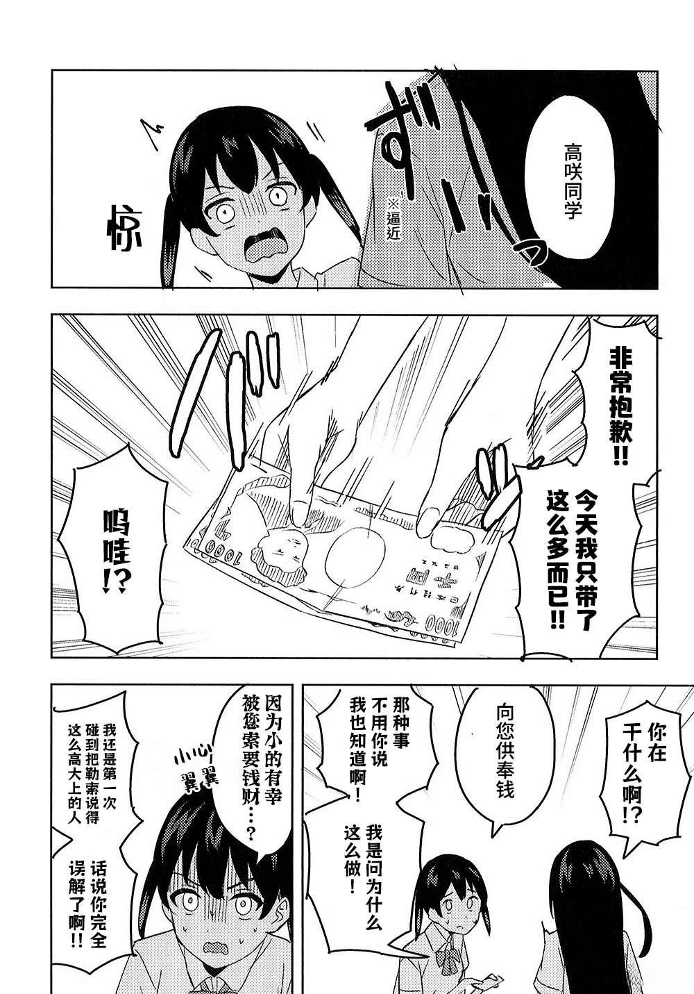 第1话5