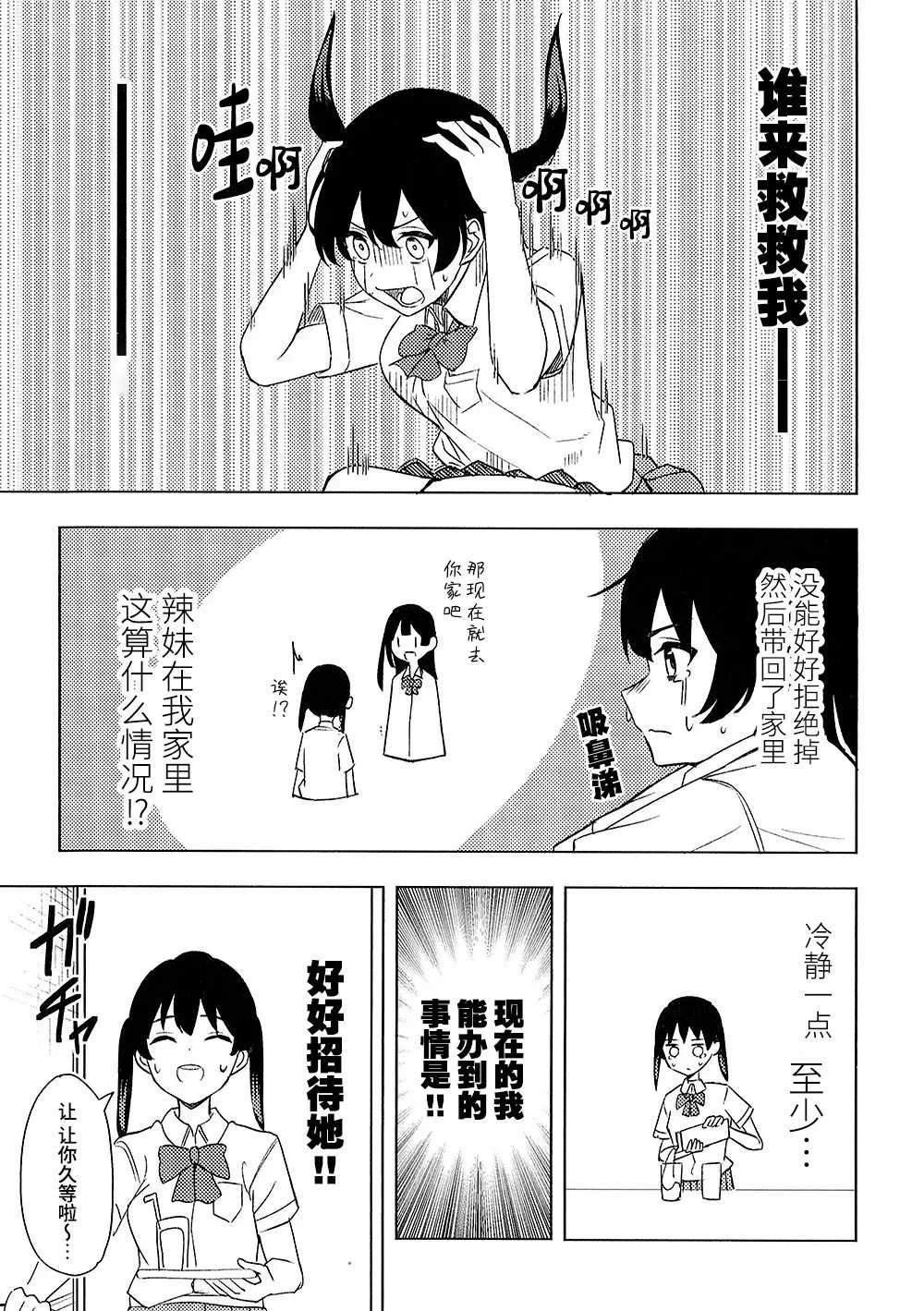 第1话8