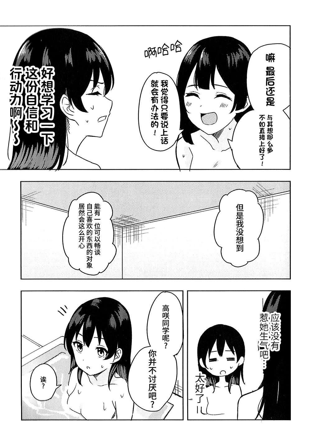 第1话18