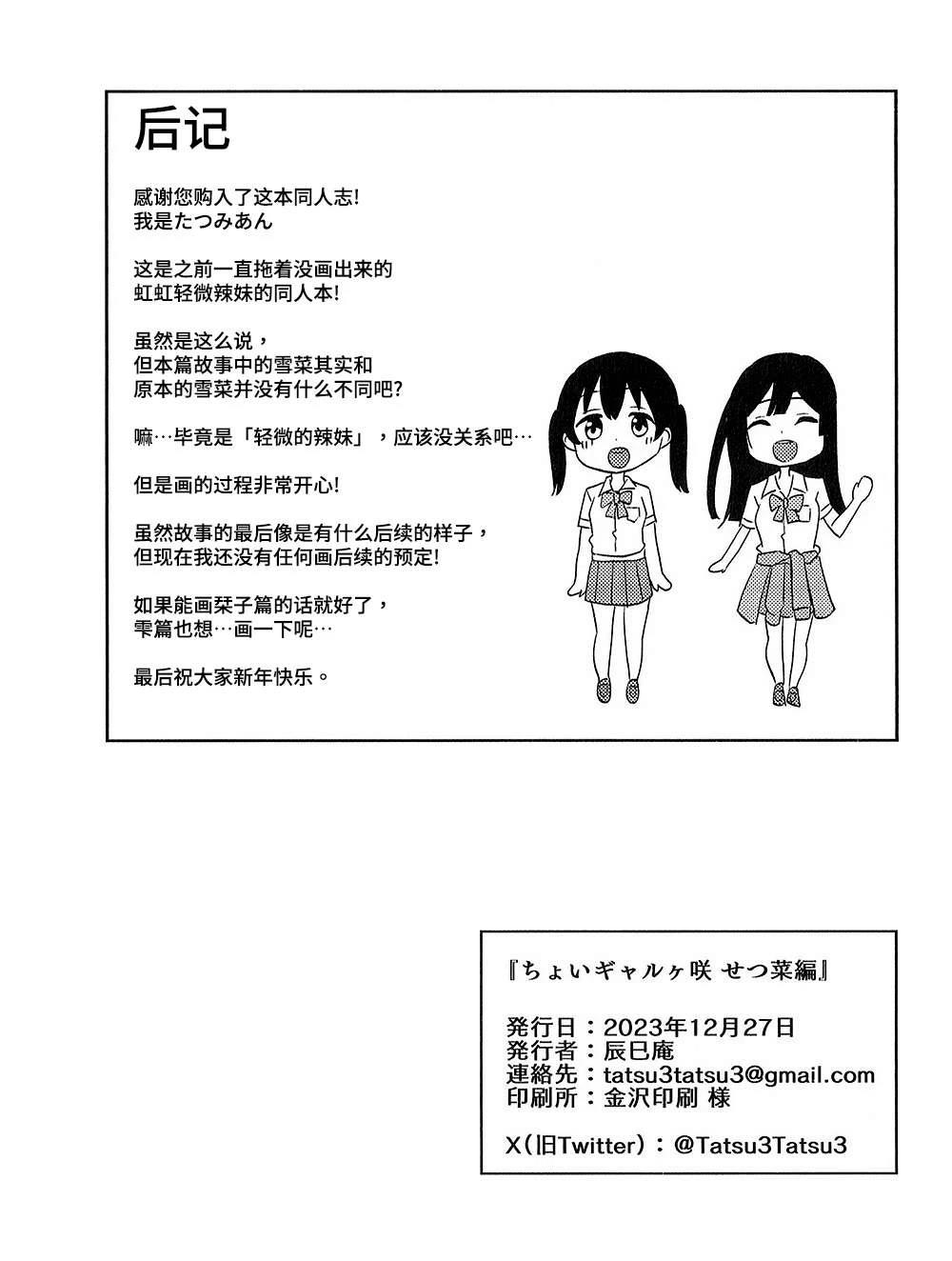 第1话29