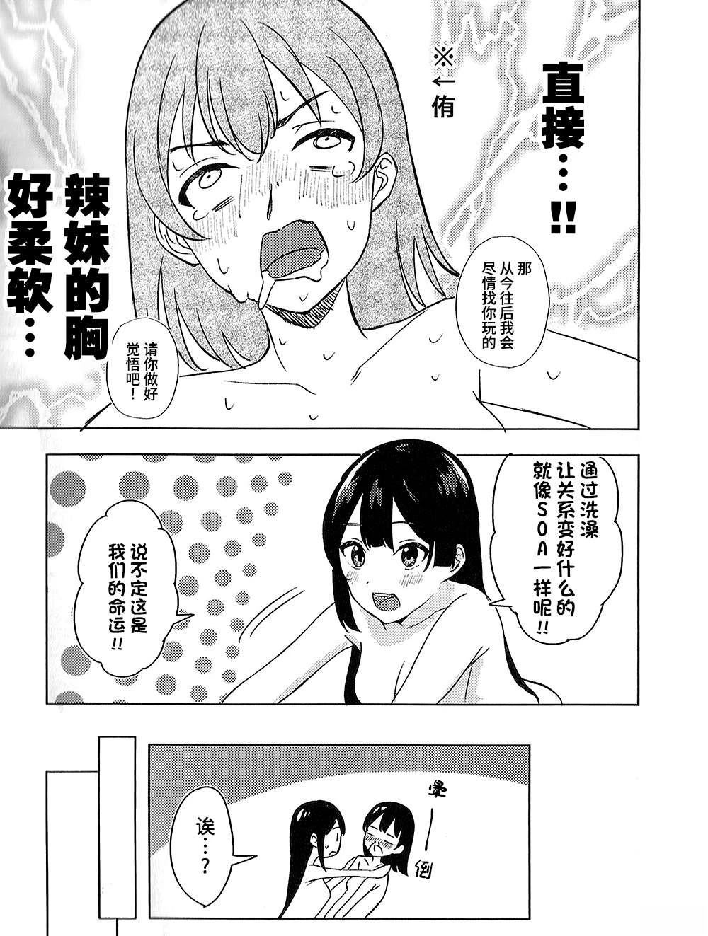 第1话24