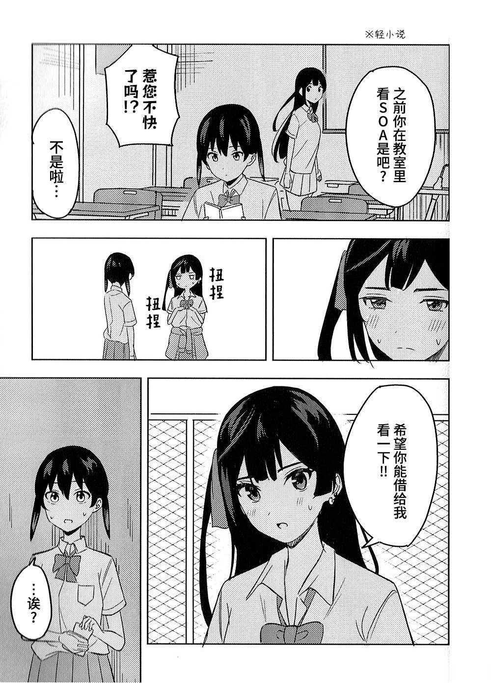第1话6