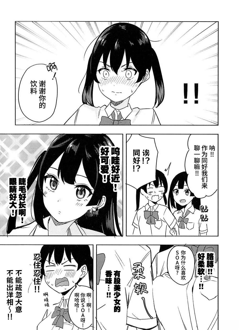 第1话10