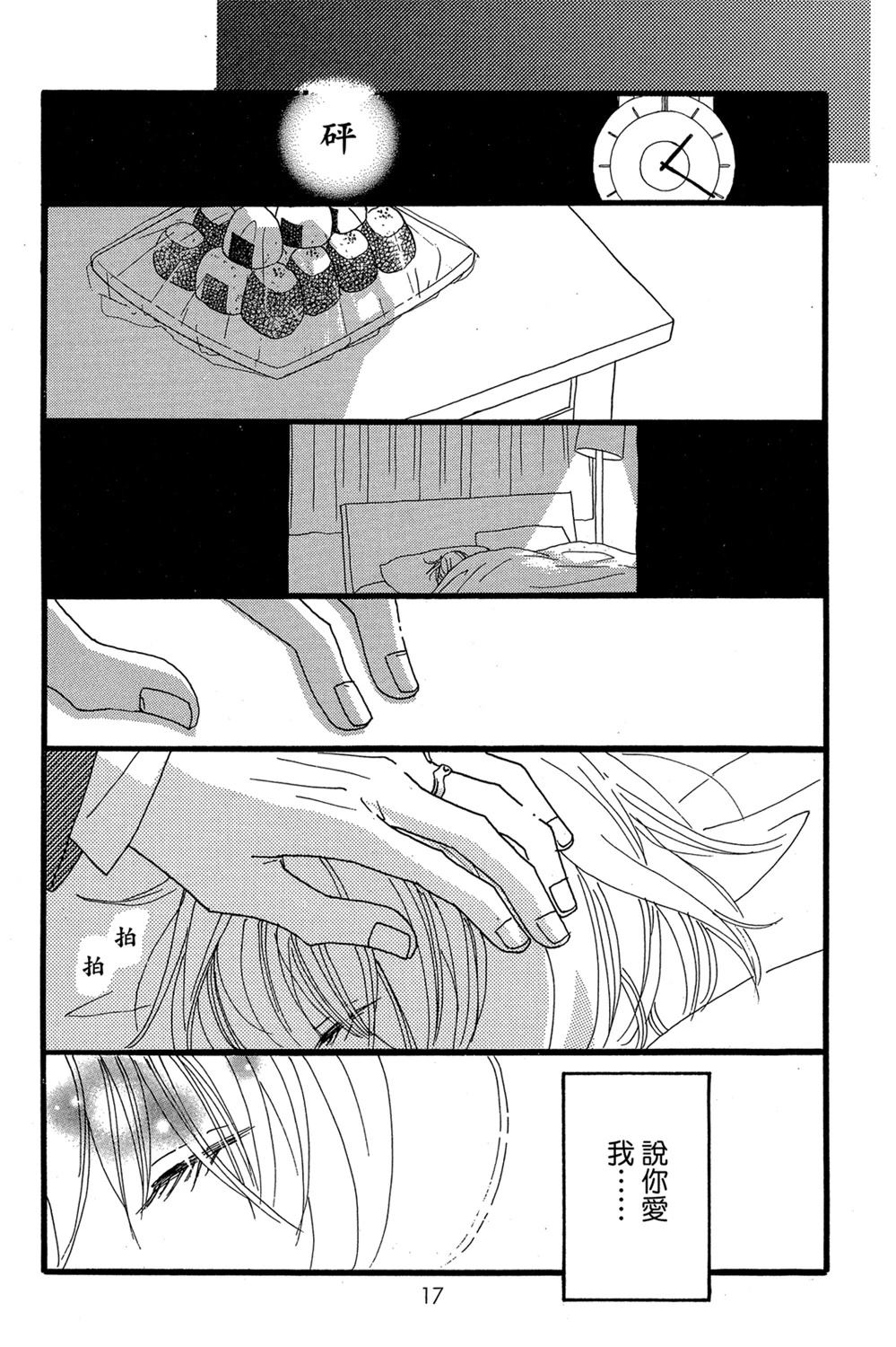 第1卷16