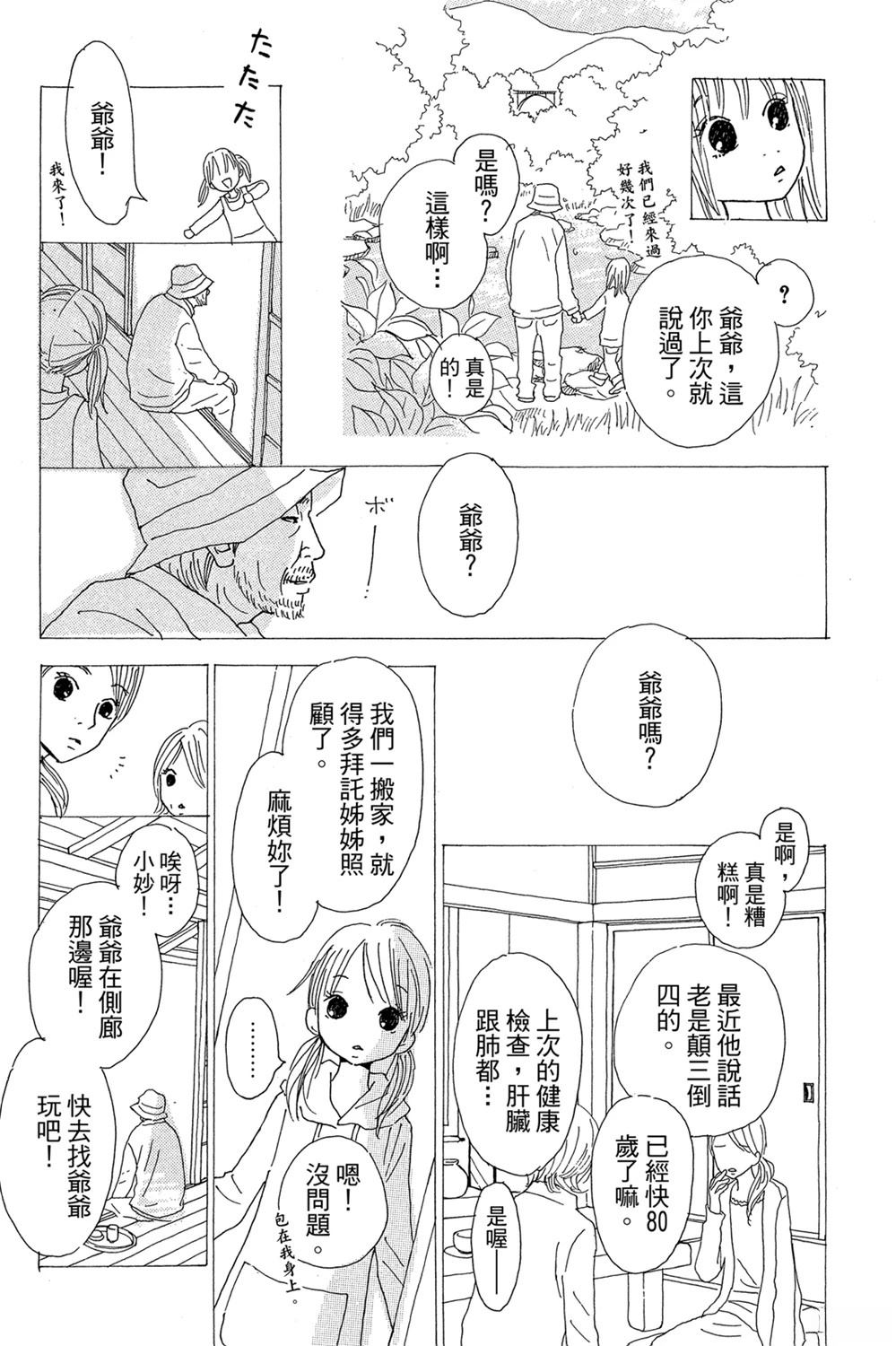 第1卷170