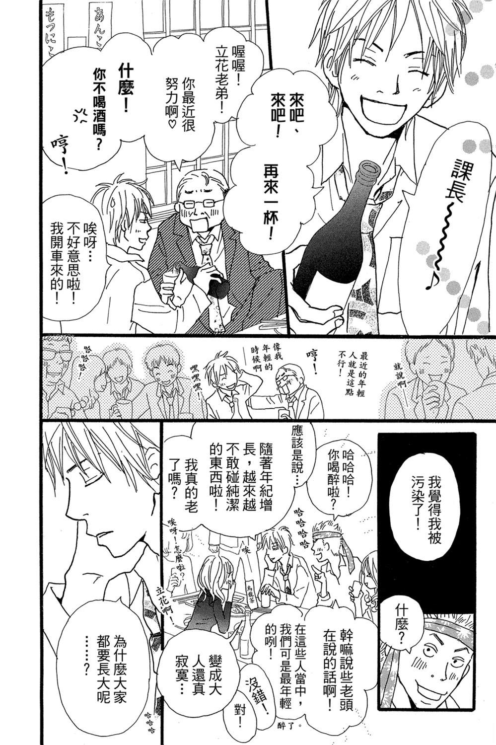 第1卷111