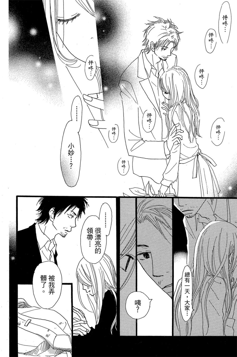 第1卷167