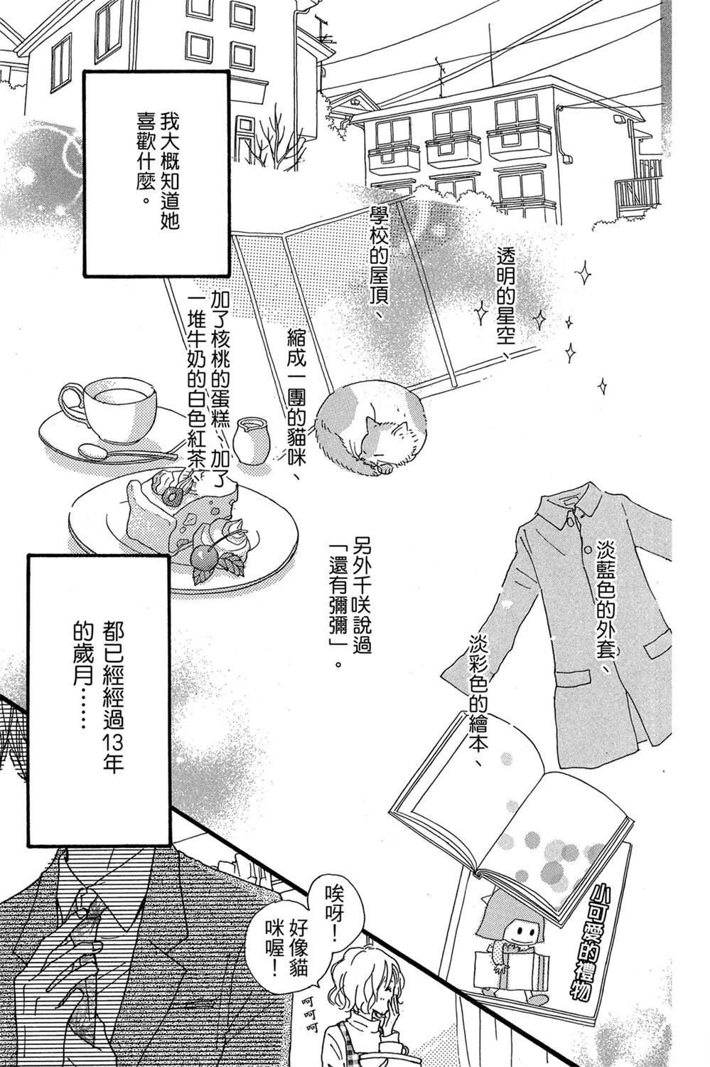 第1卷88