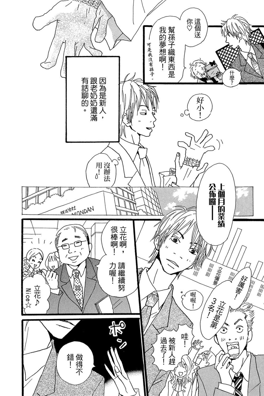 第1卷93