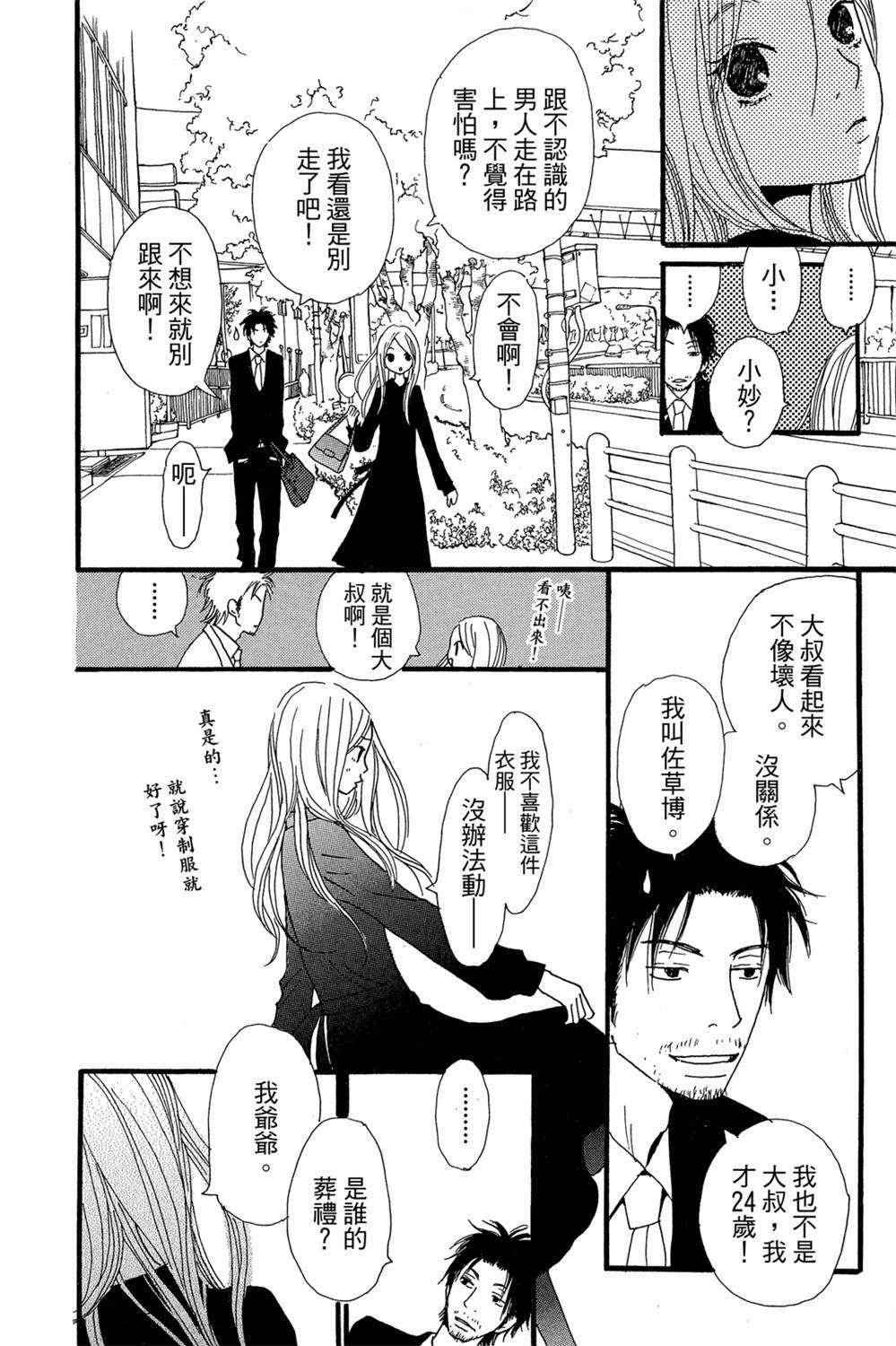 第1卷149