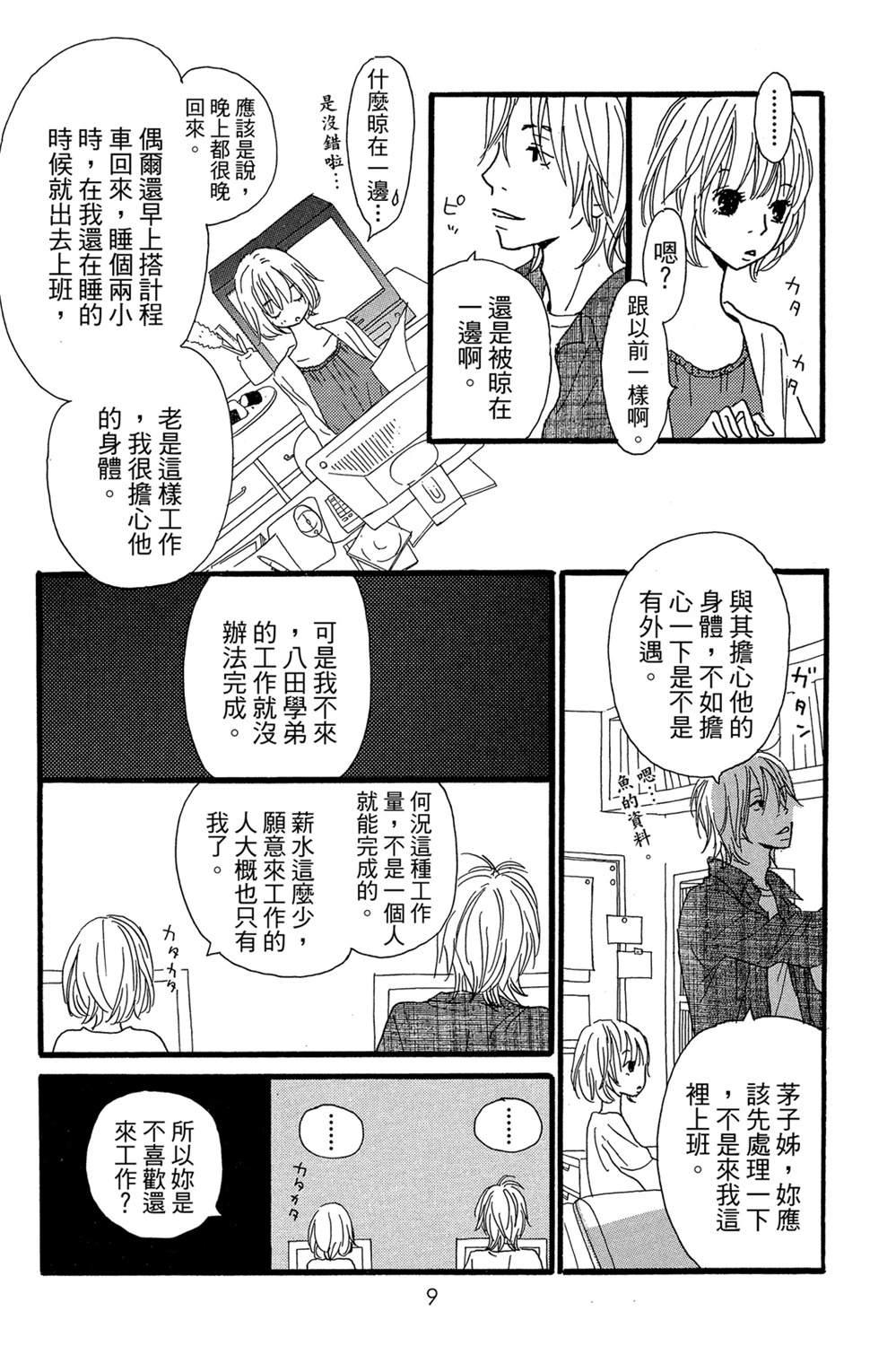 第1卷8