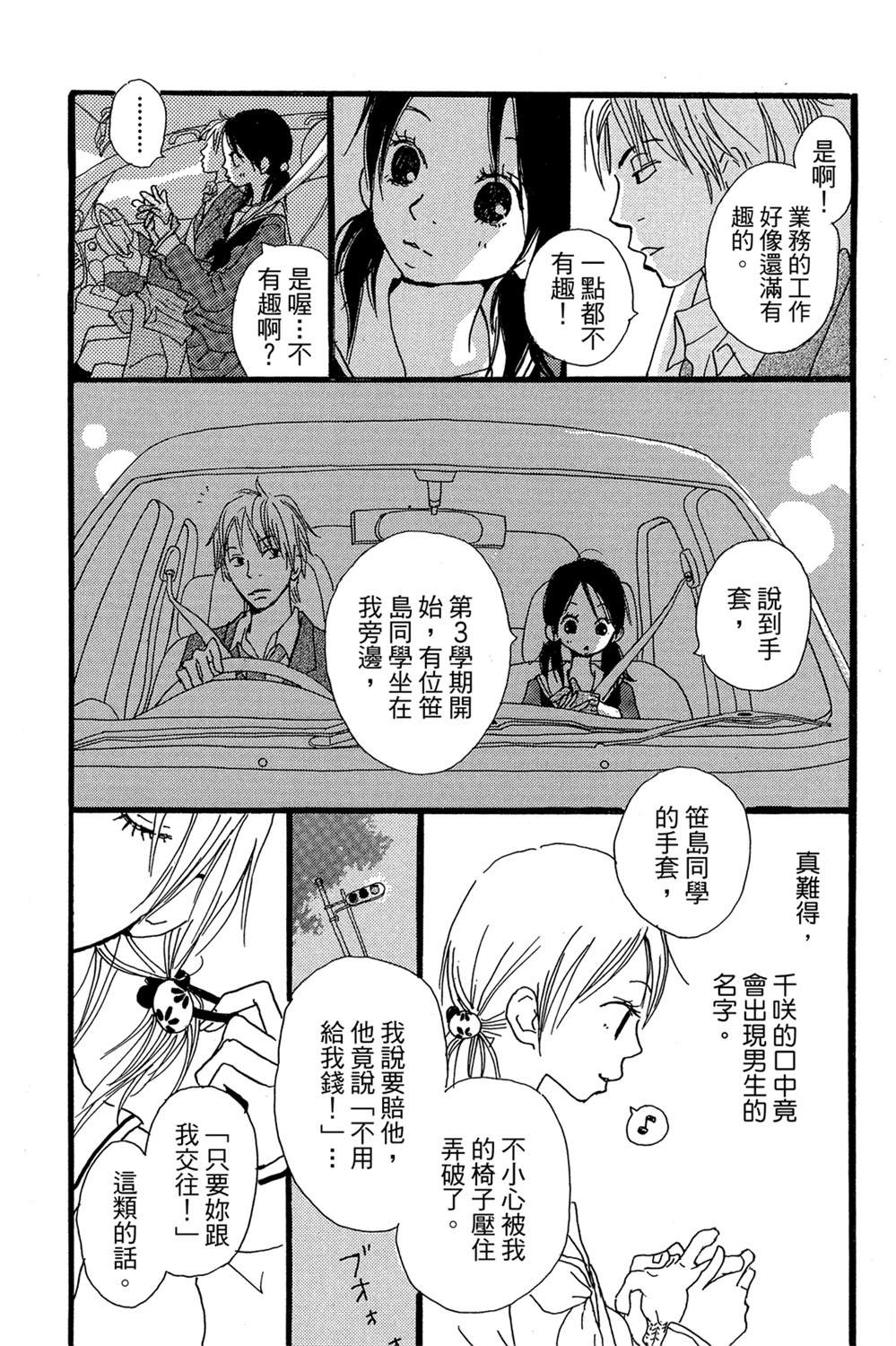 第1卷97