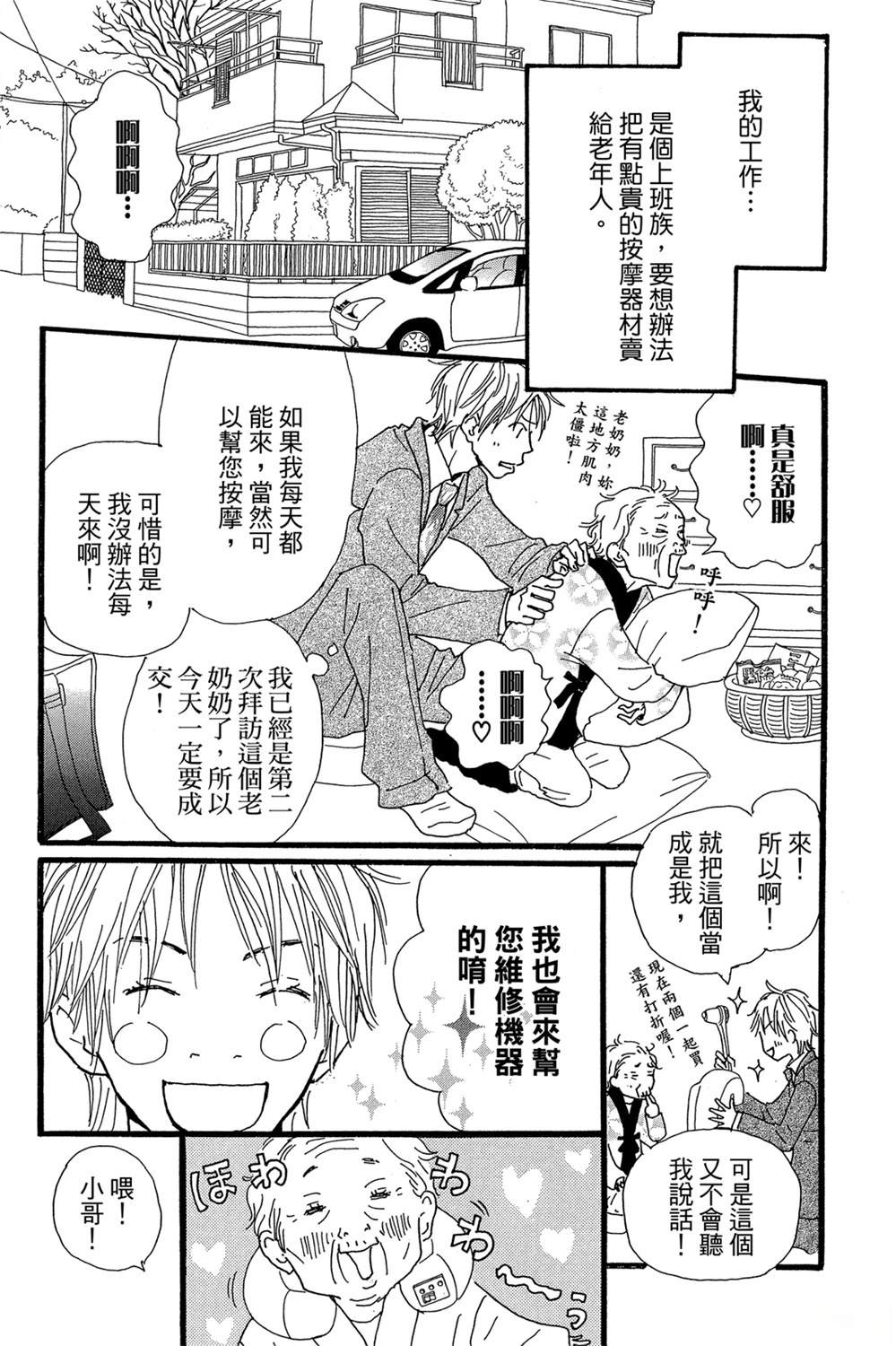第1卷92