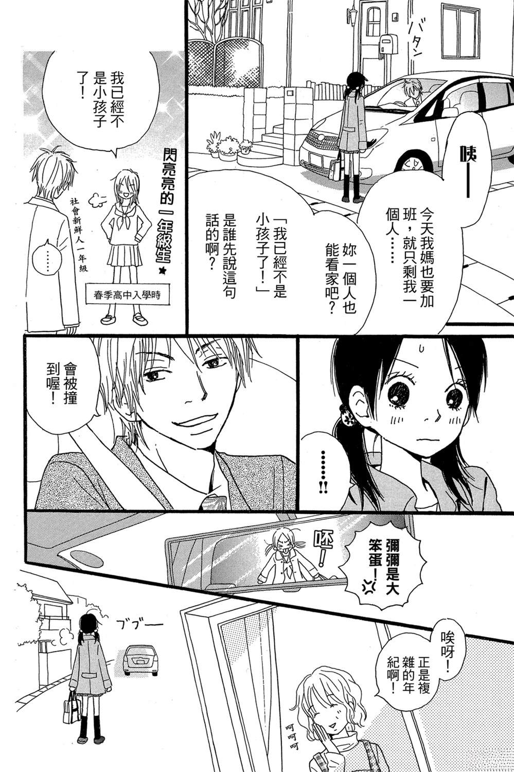 第1卷91