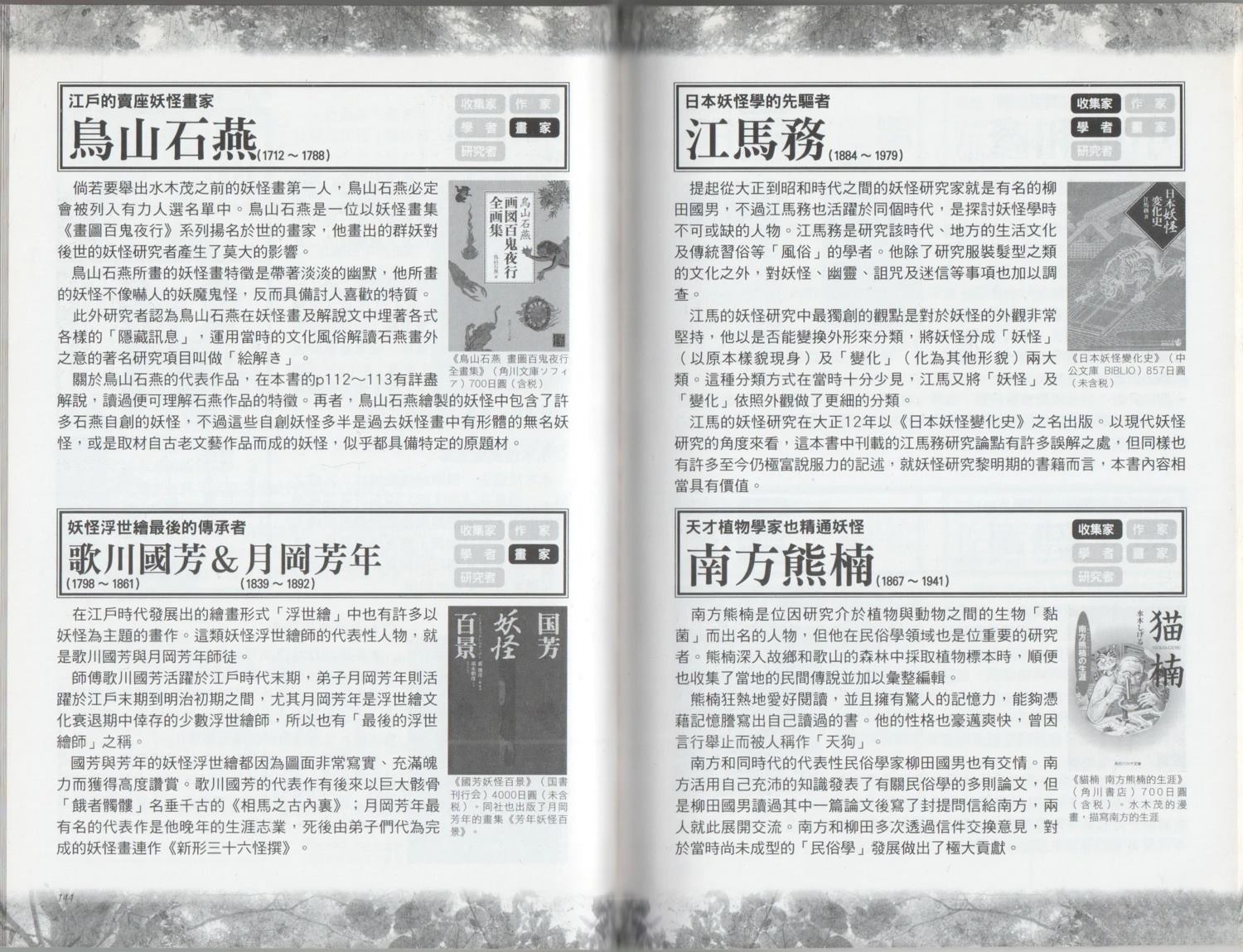 第1卷77
