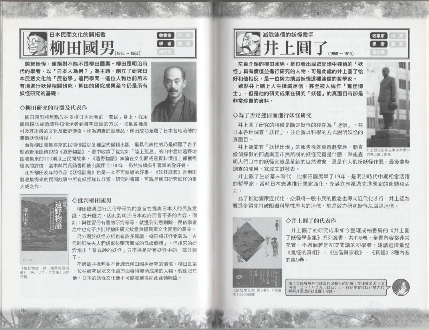 第1卷74