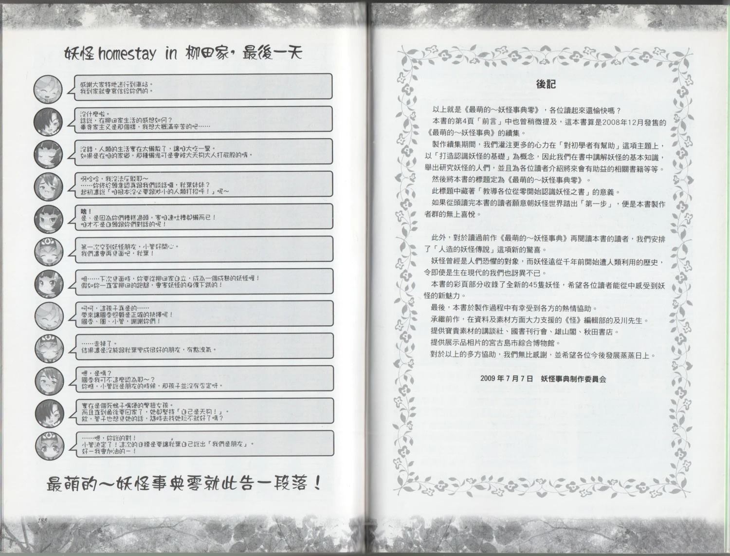 第1卷99