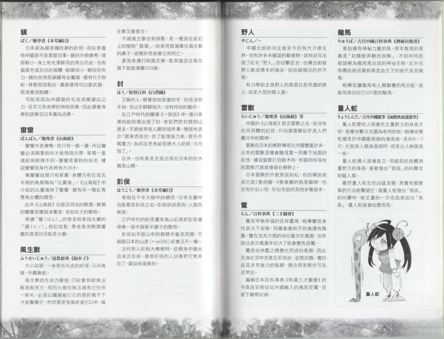第1卷93