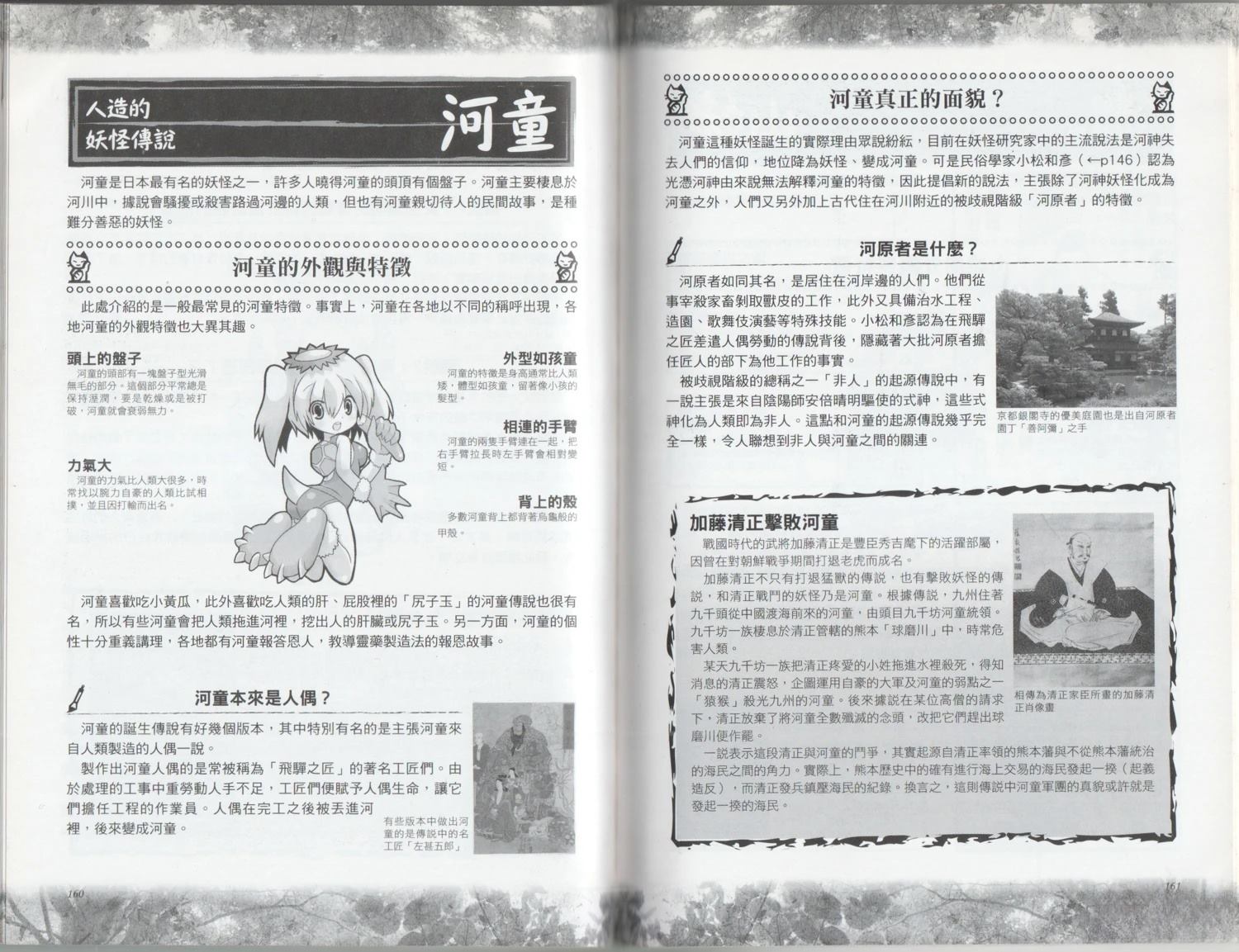 第1卷85