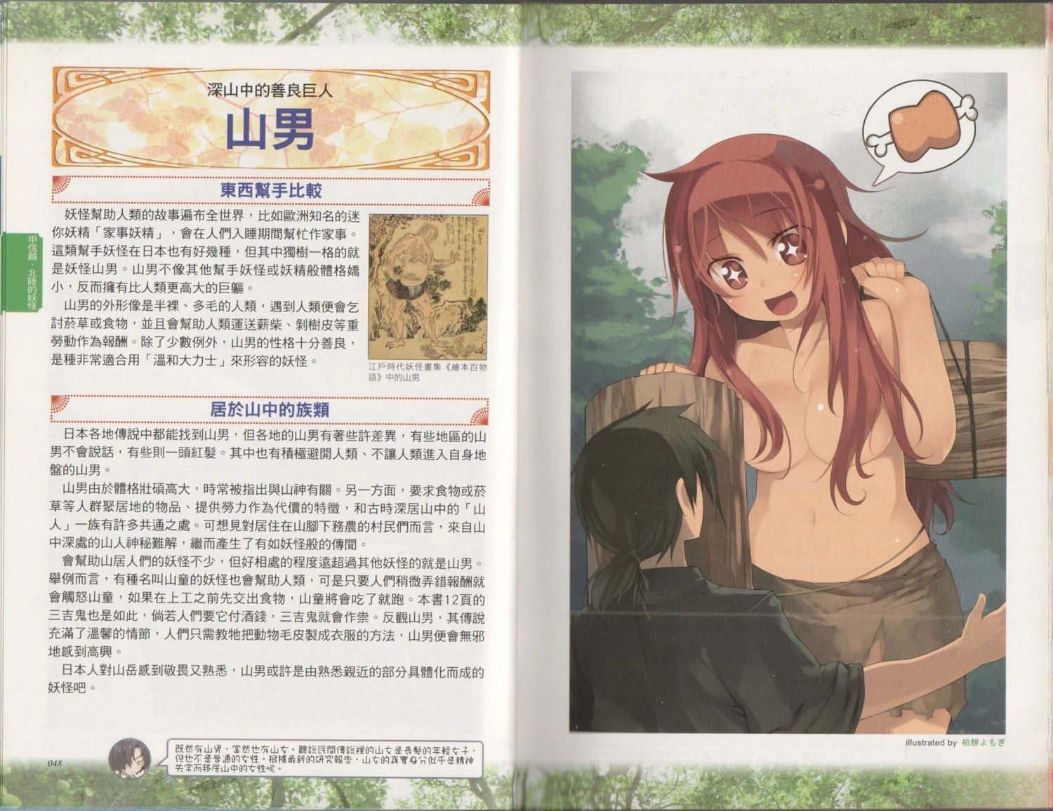 第1卷29