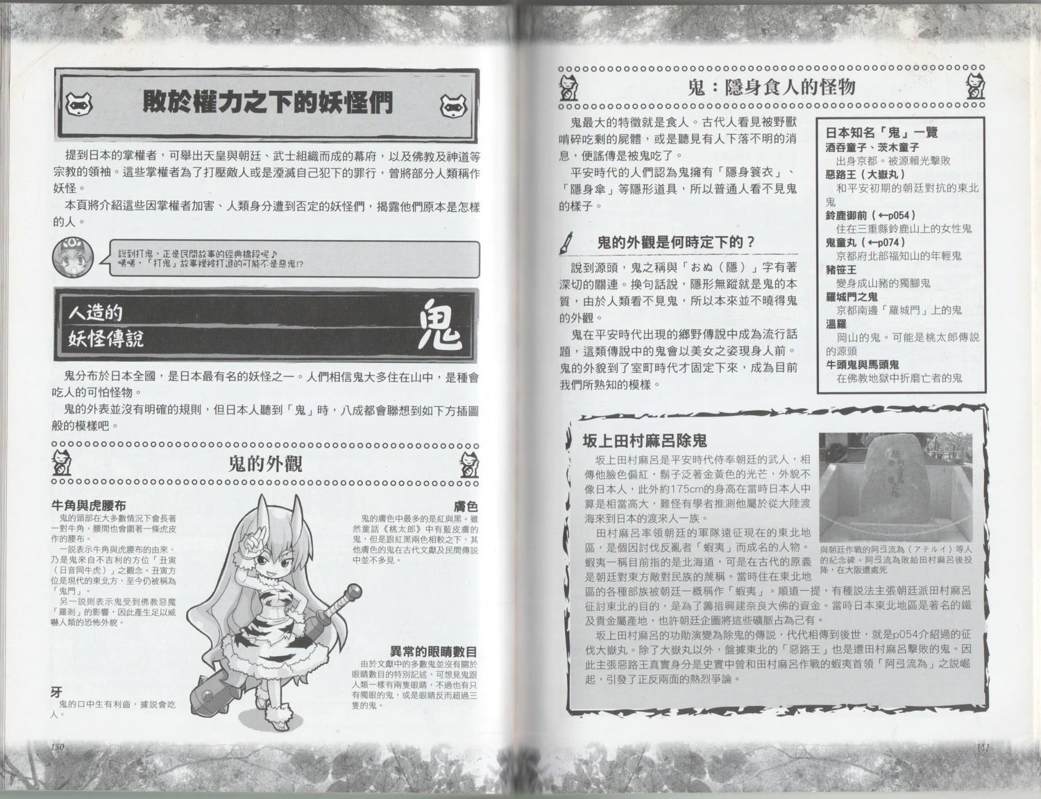 第1卷80