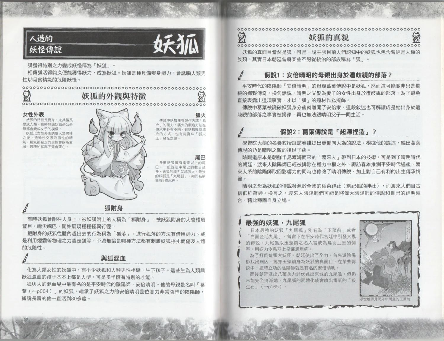 第1卷84