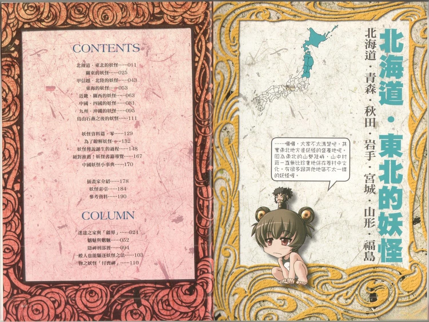 第1卷10