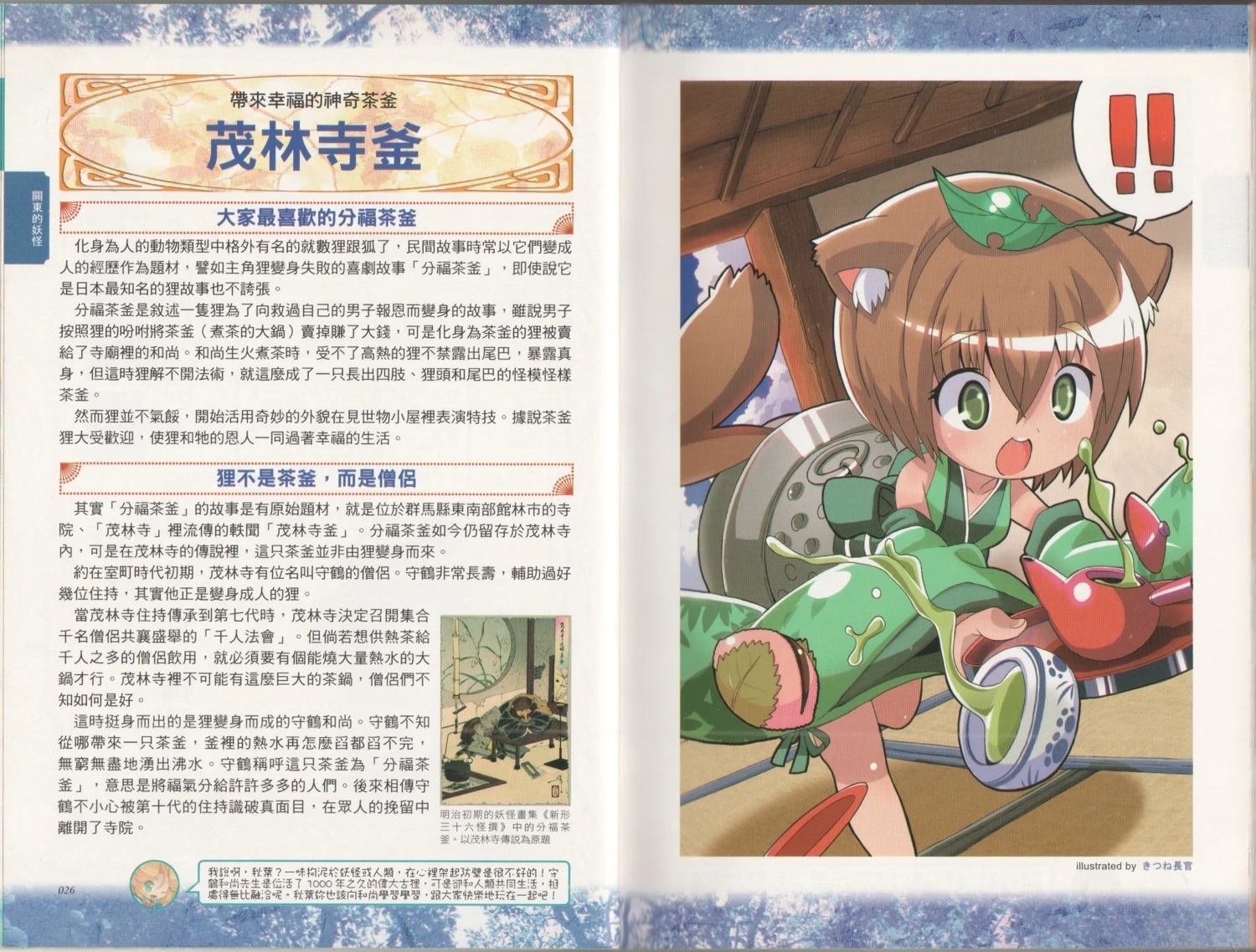 第1卷18