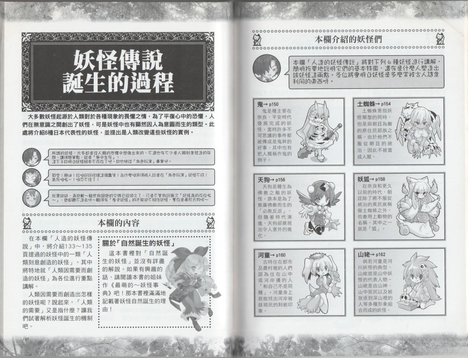 第1卷79
