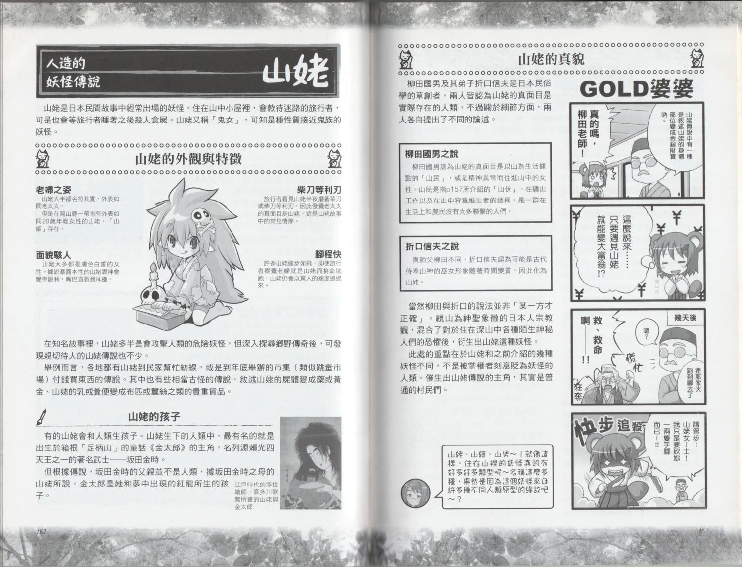 第1卷86