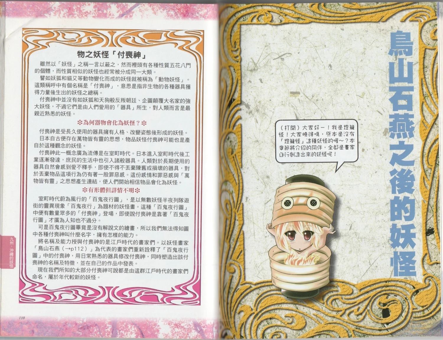 第1卷60