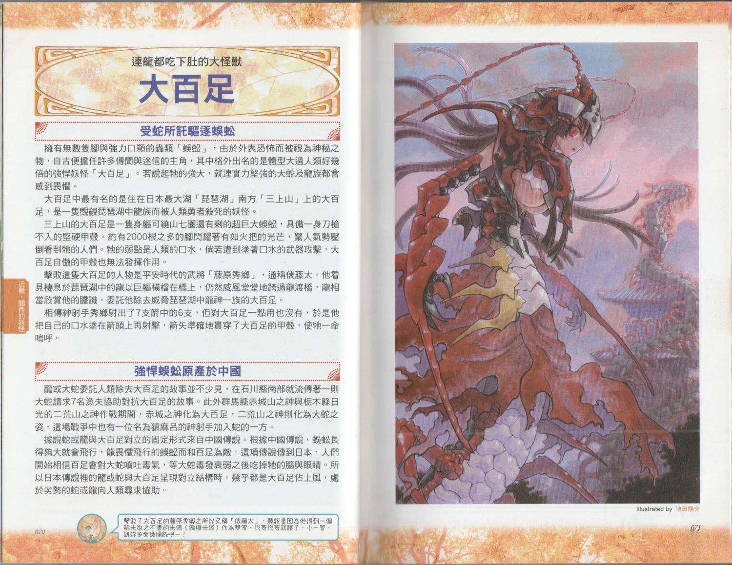 第1卷40