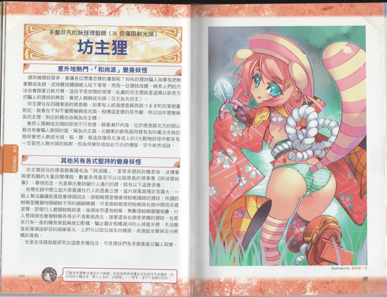 第1卷49