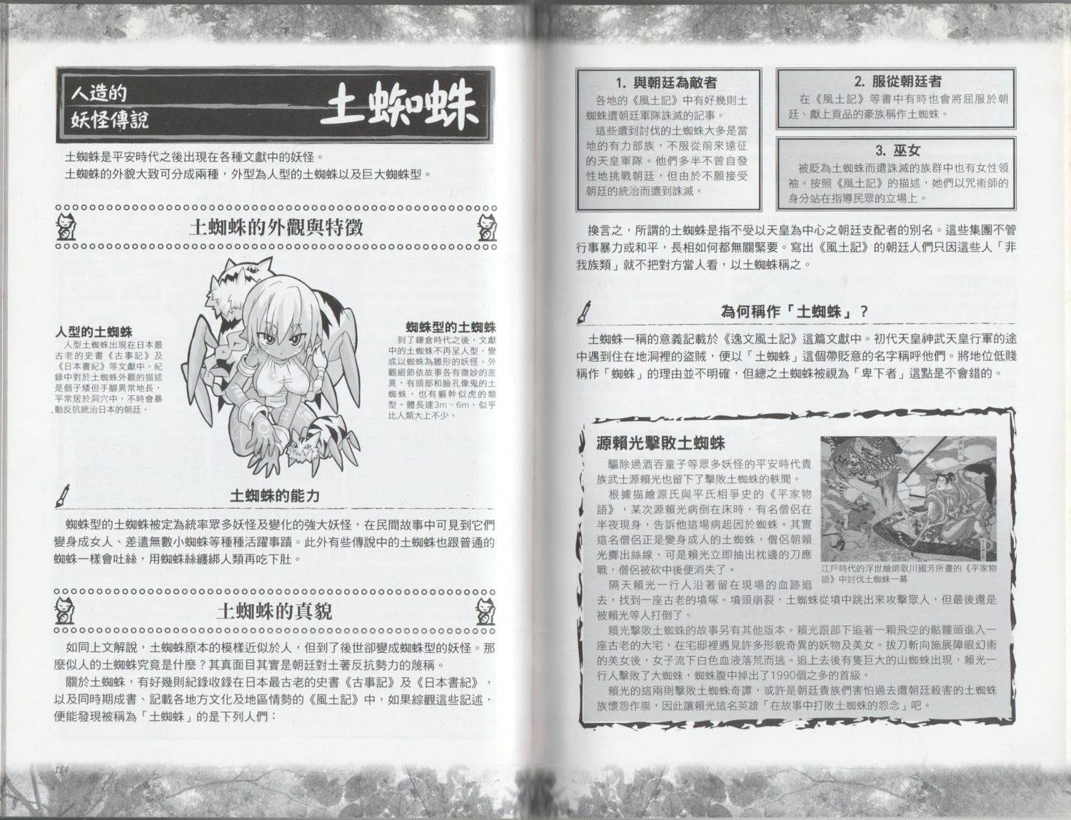 第1卷82