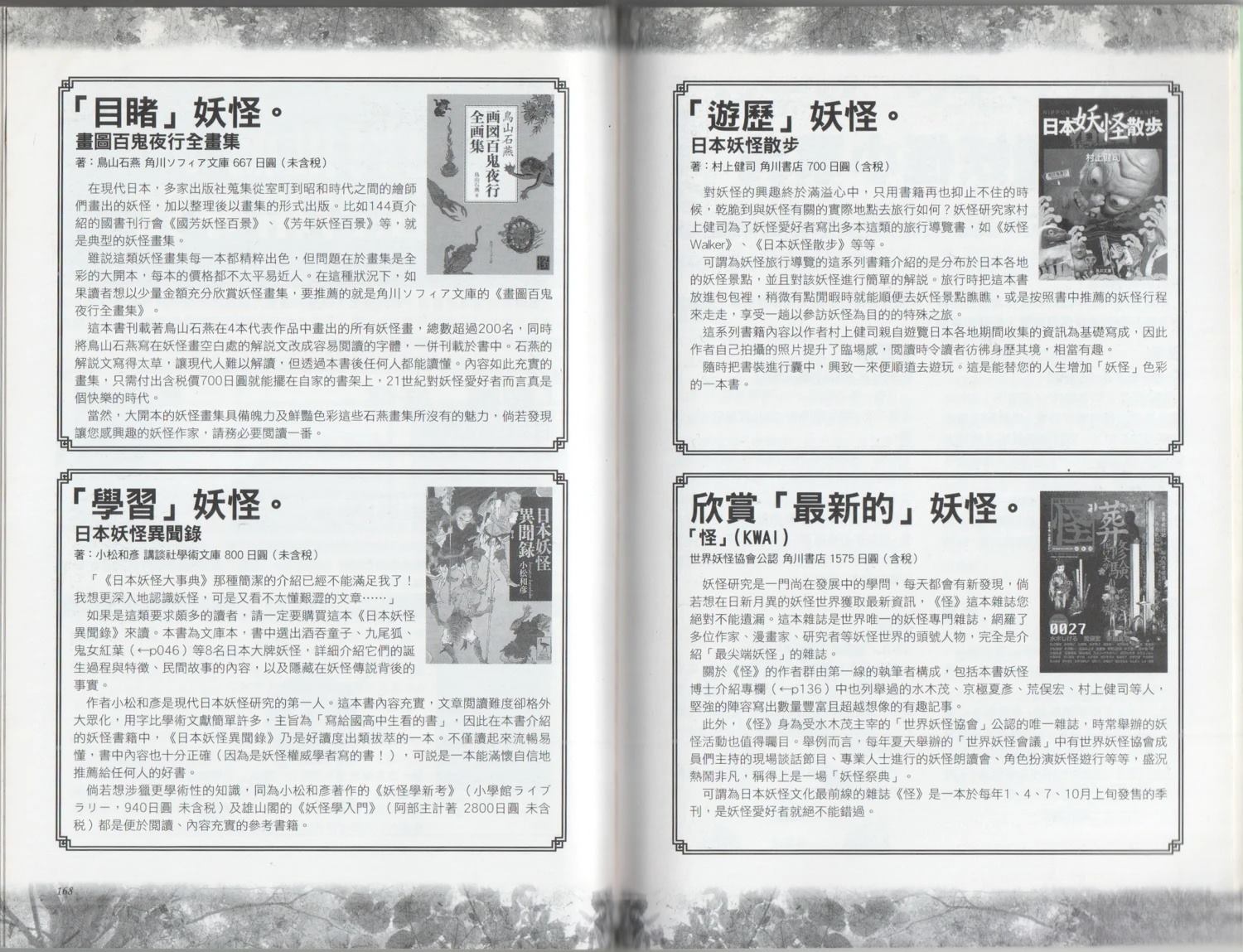 第1卷89