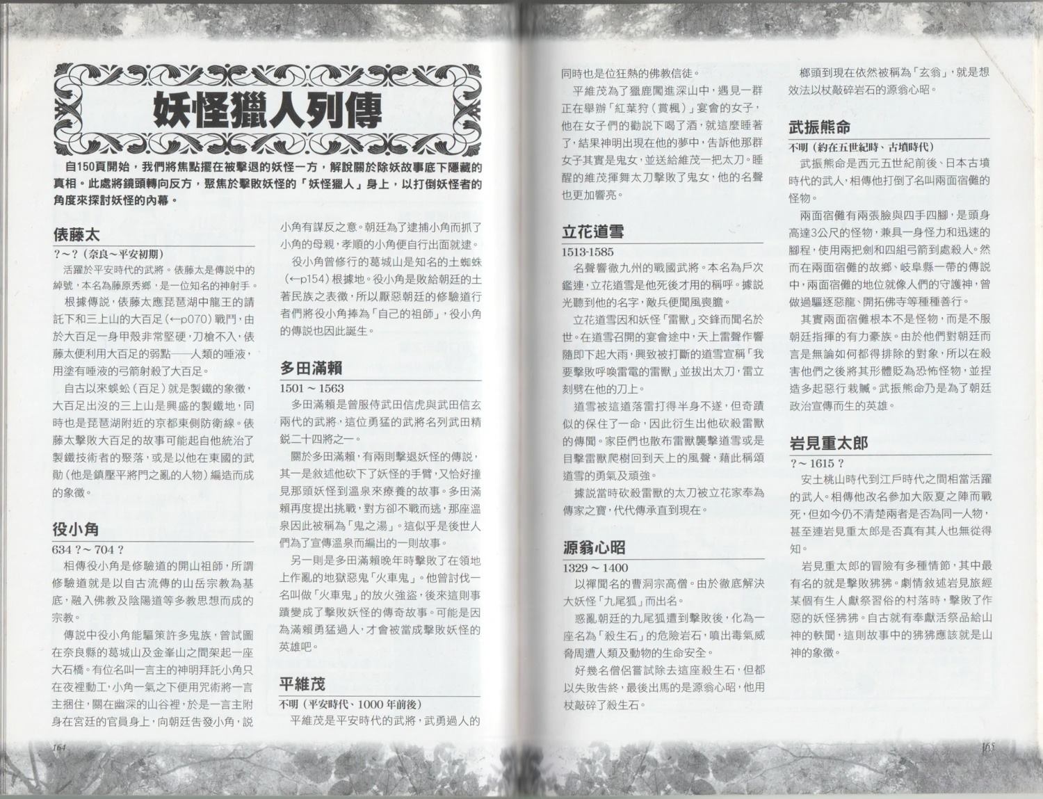 第1卷87
