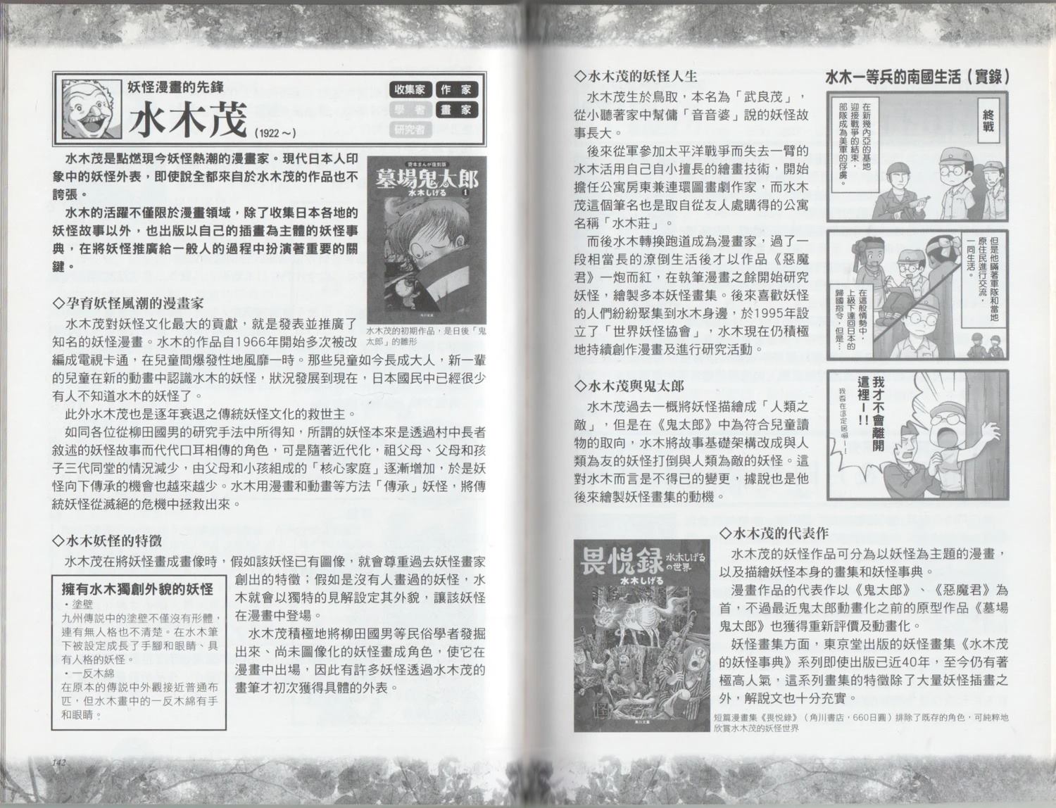 第1卷76