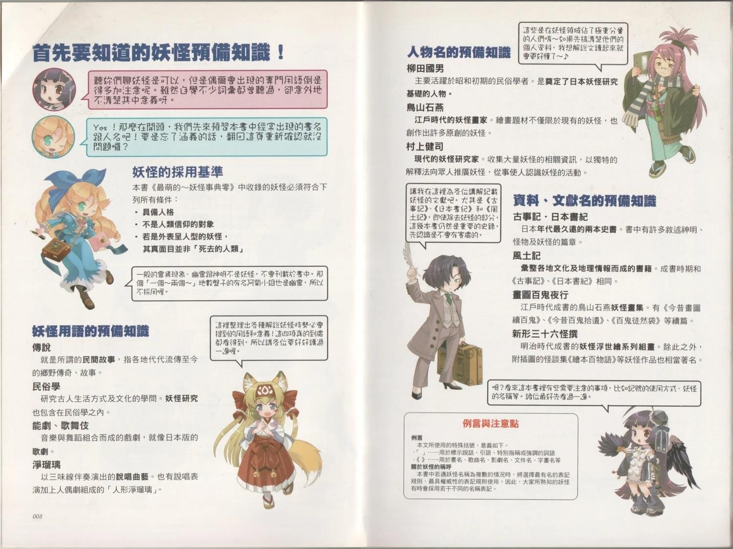 第1卷9