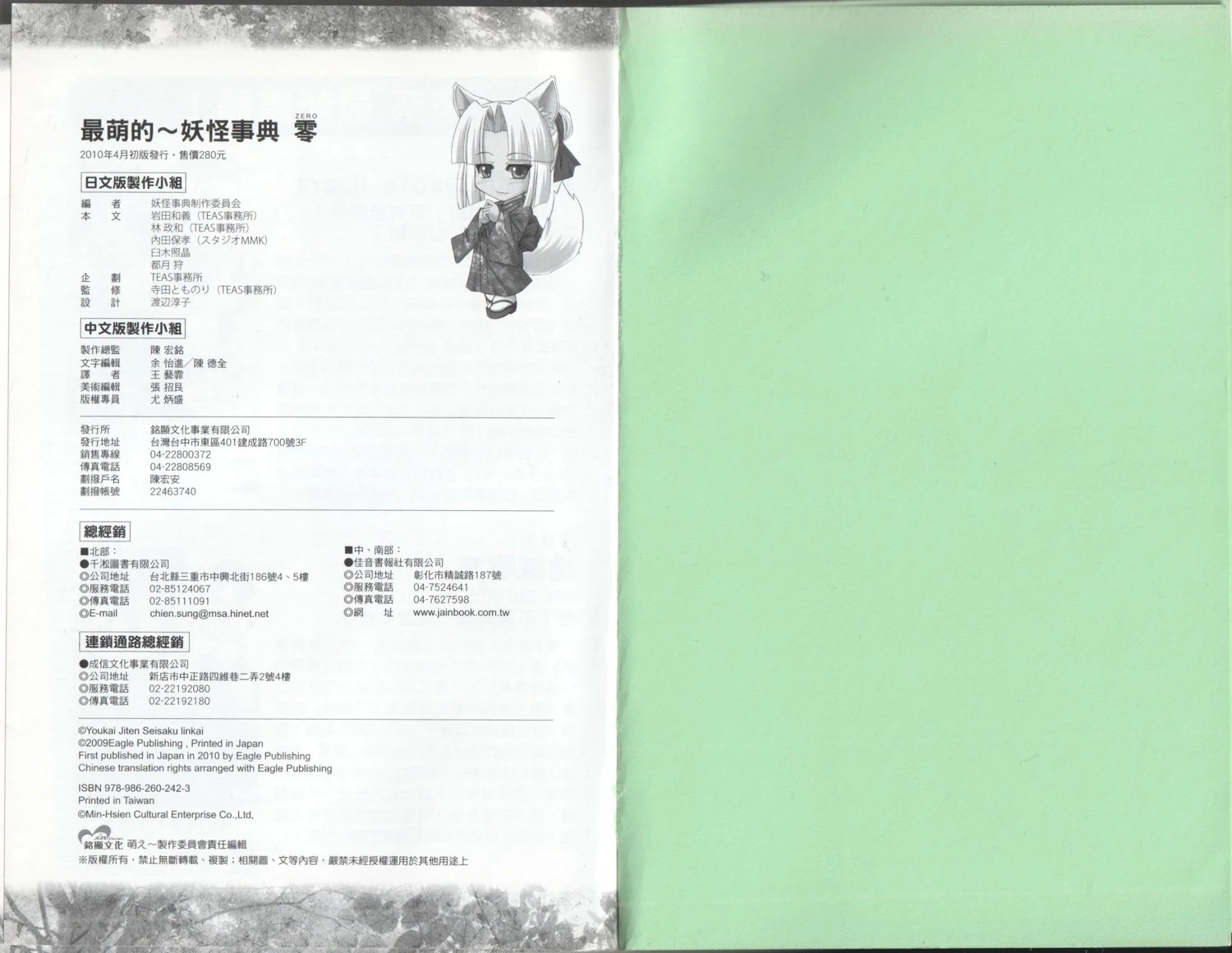 第1卷101