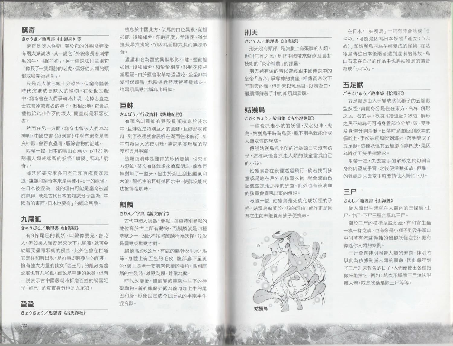 第1卷91