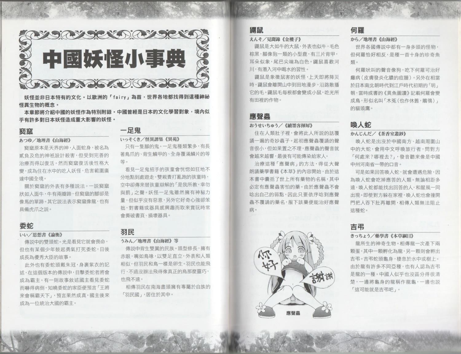 第1卷90