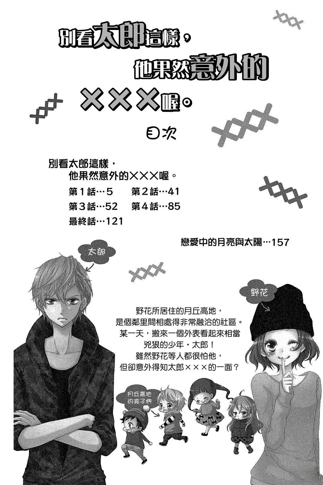 全一卷3
