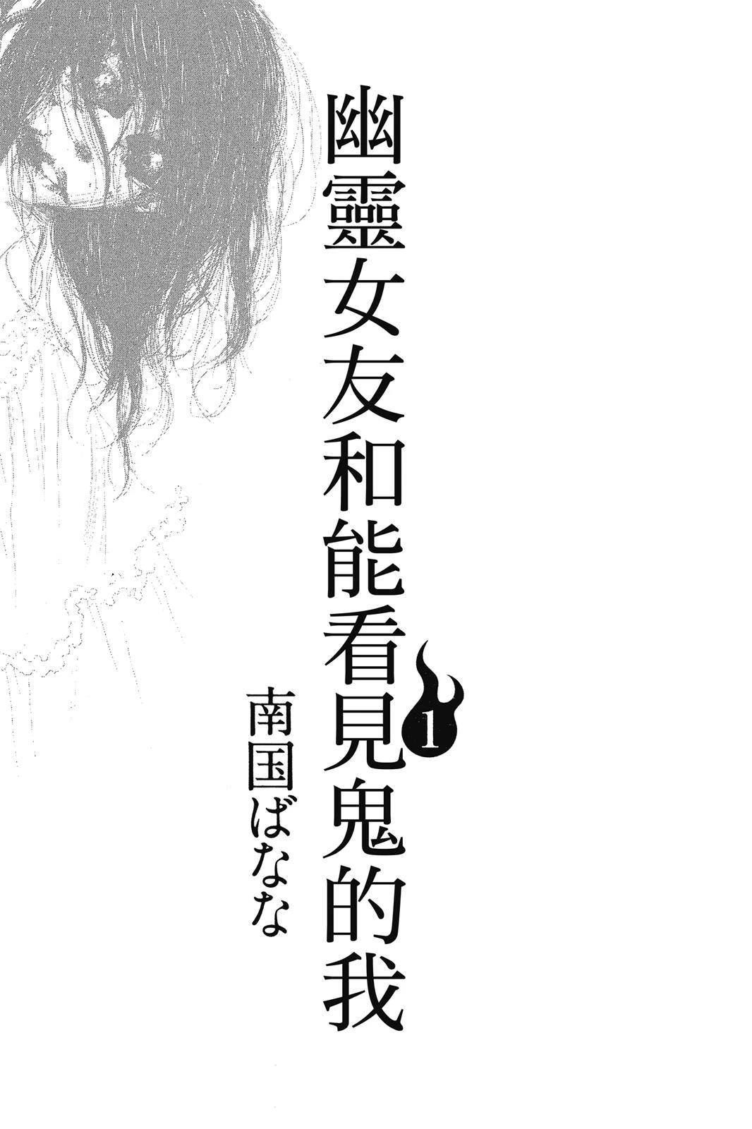 第1话2