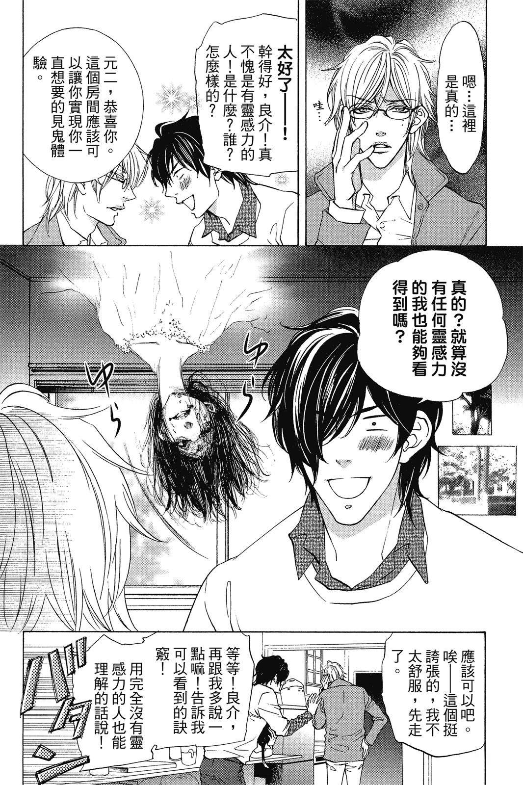 第1话7