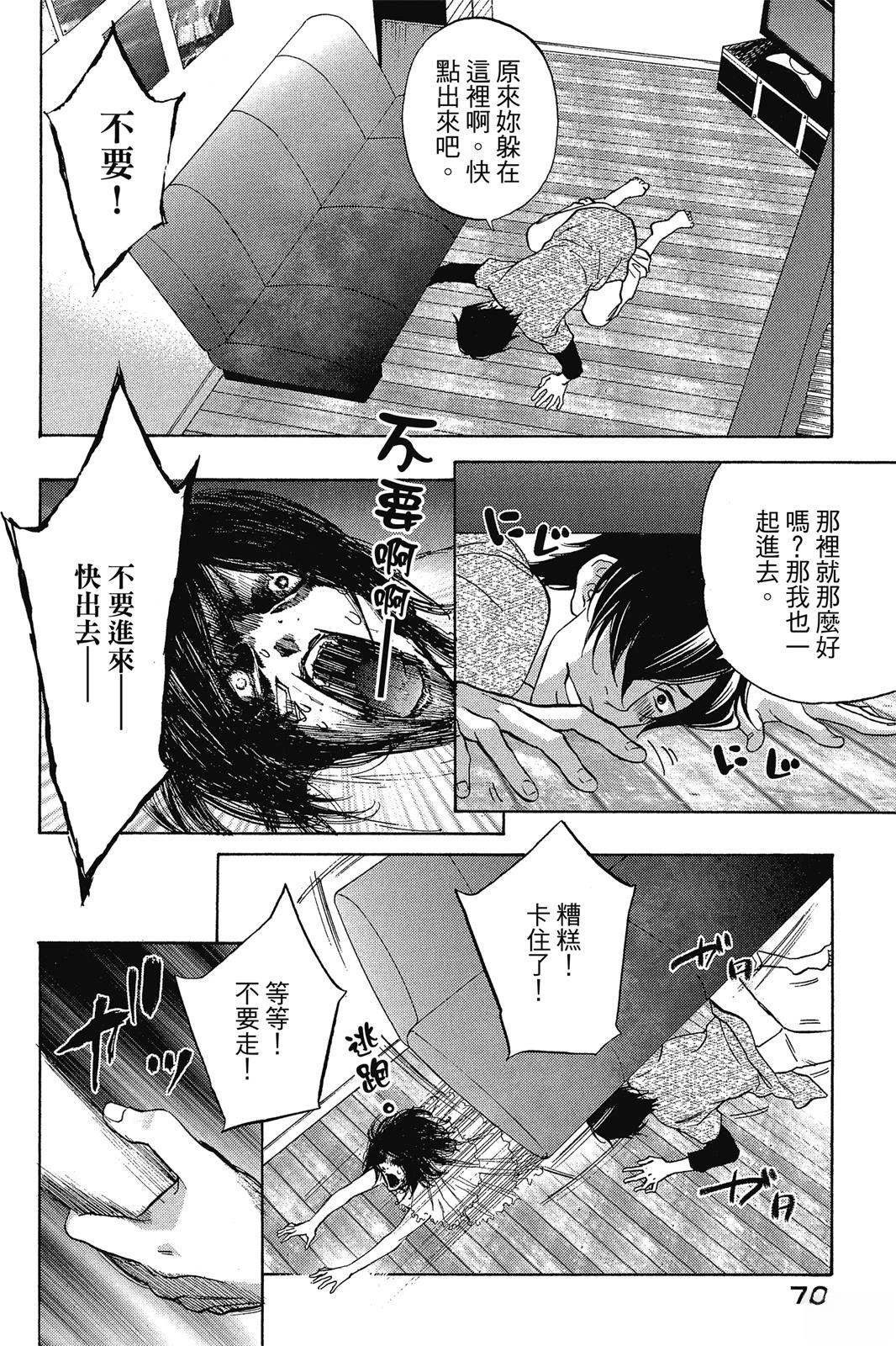 第1话77