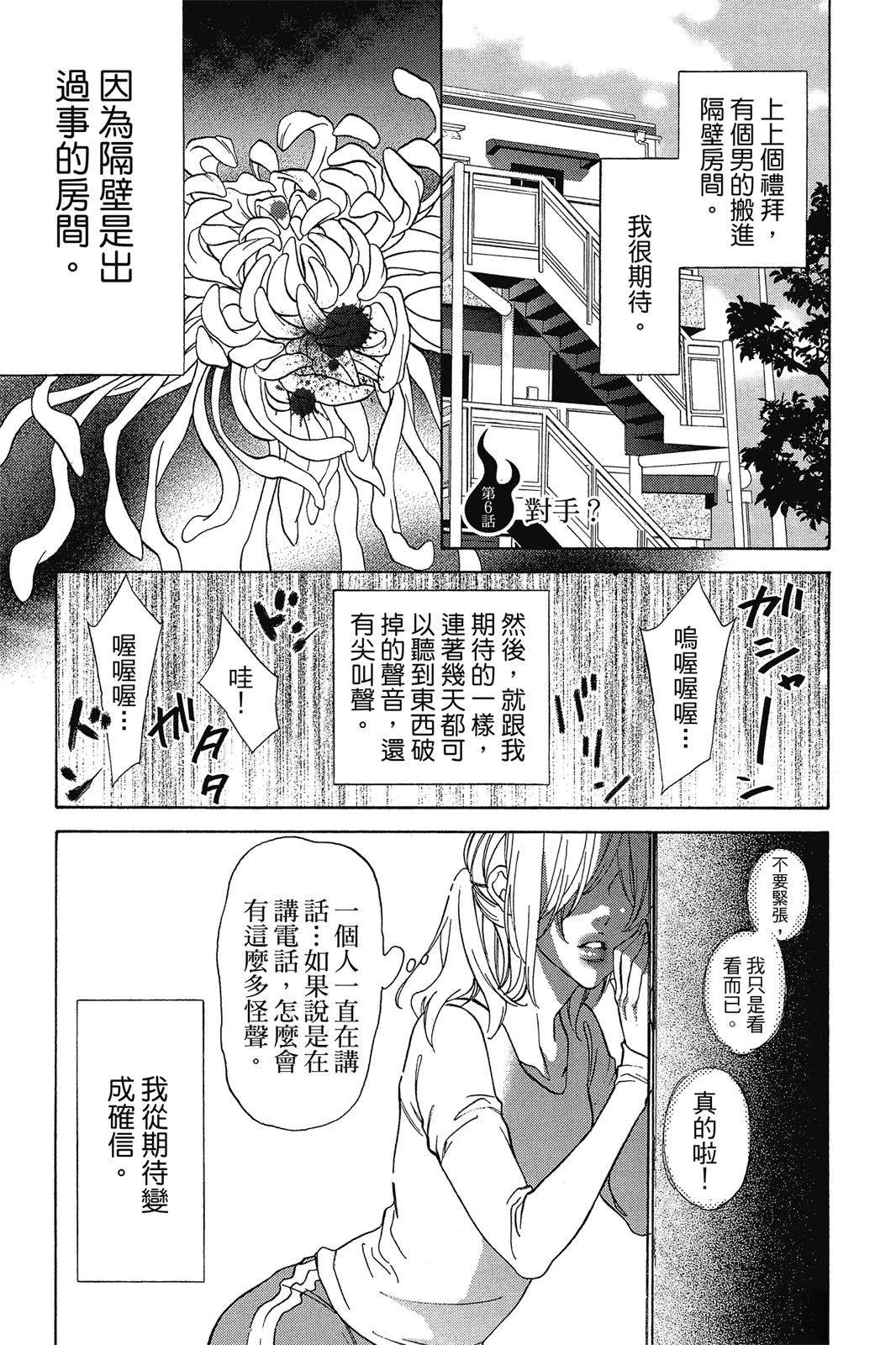 第1话84