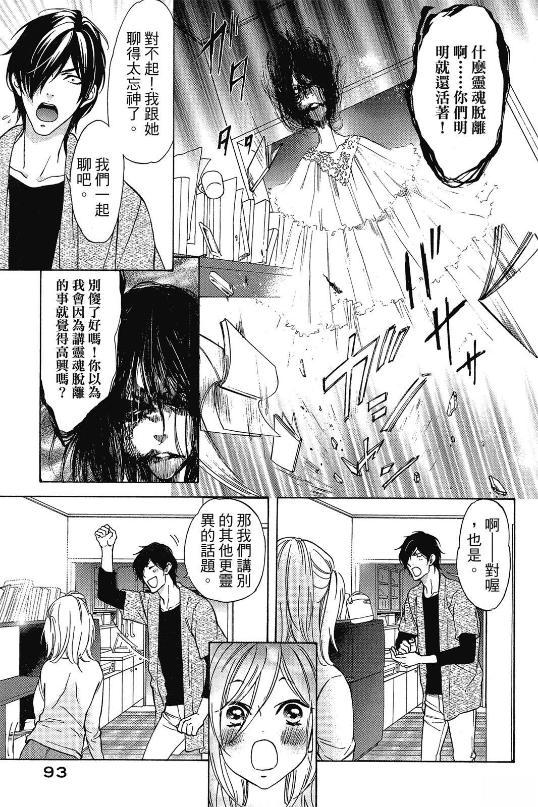 第1话94